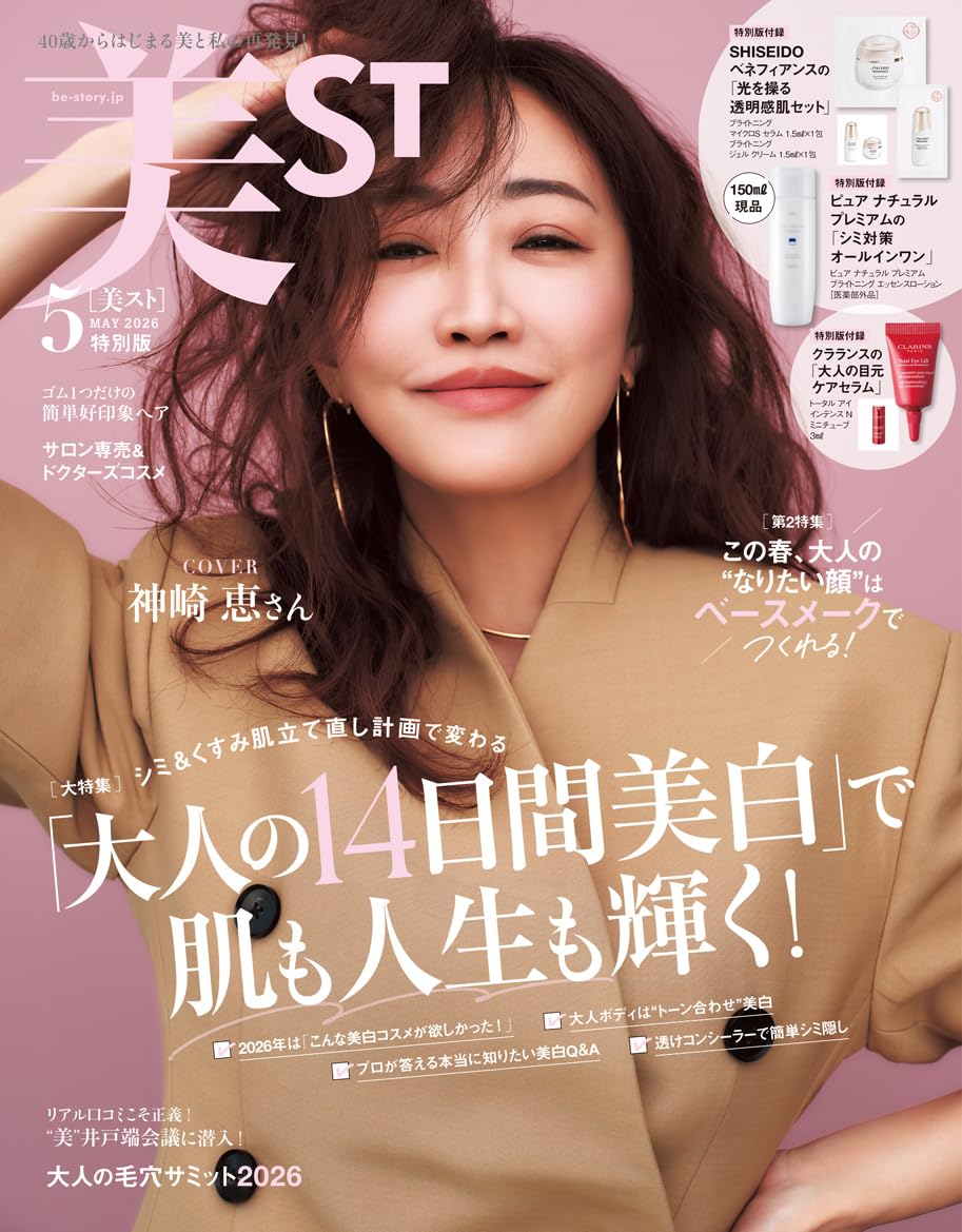 【専用】美ST 5月号 本誌版　特別版　限定特典付き 美的グラン 付録のみ 71FFMg+RYiL.jpg